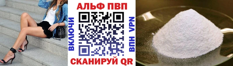 A-PVP мука  Астрахань 