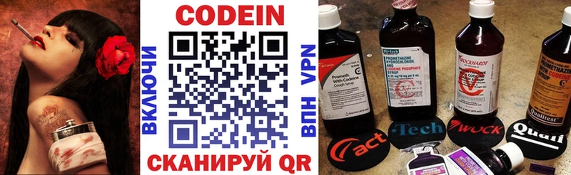 Кодеиновый сироп Lean напиток Lean (лин)  цена   площадка клад  Астрахань 
