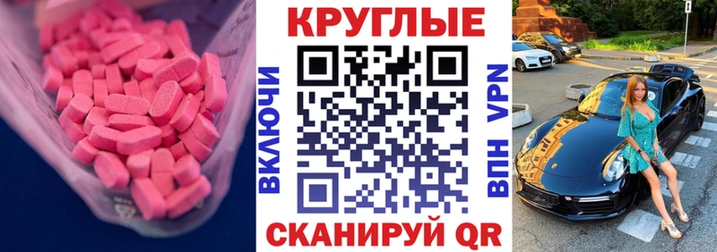 Экстази mix  Астрахань 