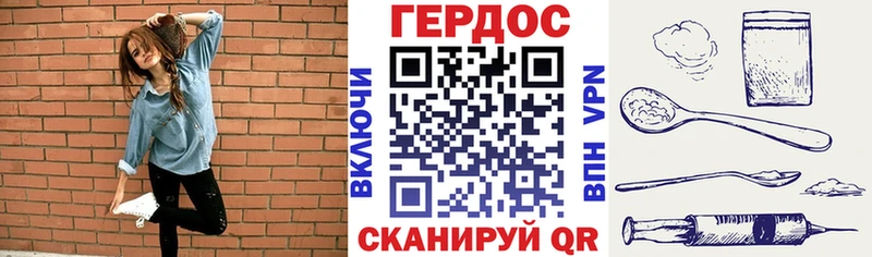 ГЕРОИН VHQ закладка ОМГ ОМГ ССЫЛКА Астрахань