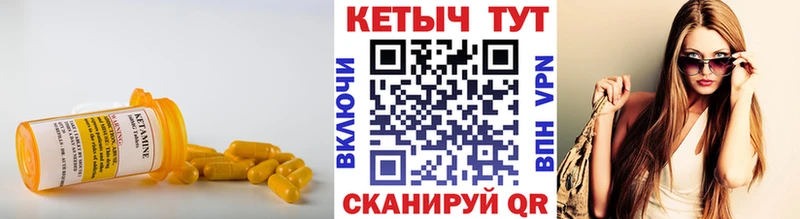 Кетамин VHQ  Астрахань 
