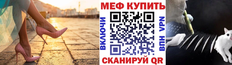 МЕФ VHQ  что такое наркотик  Астрахань 