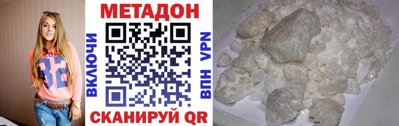 купить  сайты  Астрахань  Метадон мёд 